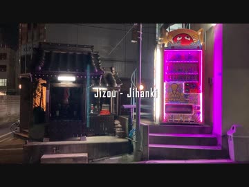 【NNI/インスト】Jizou - Jihanki【オリジナル曲】