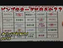 ★遊戯王★命をかけた開封！オリパでBINGO！part6