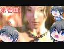 【鬼武者２】刀を振るうは亡き者たちのために　part1