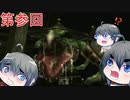 【鬼武者２】刀を振るうは亡き者たちのために　part3