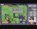 【FE実況】ファイアーエムブレム 封印の剣ハードノーリセ【#電脳ケニー】Part13