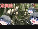 【鬼武者２】刀を振るうは亡き者たちのために　part4