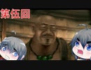 【鬼武者２】刀を振るうは亡き者たちのために　part5