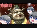 【鬼武者２】刀を振るうは亡き者たちのために　part6