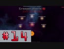 【Creeper World3】　まったりプレイ　＃14　【倍速動画】 【steam】