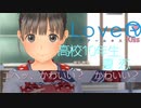 【二人実況】高校10年生、夏、恋　＃14【LoveR(ラヴアール)】