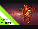 【折り紙】「スティレクス・オーガネザー」 58枚【鬼】【地獄】／【origami】"Stillex Organizer" 58 pieces【ogre】