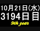 【1日1実績】珈琲談話　#11【Xbox360/XboxOne】