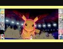 【ゆっくり実況】相棒と行くガラルダブルPart27【ポケモン剣盾】