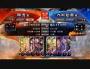 【三国志大戦6】才気手腕VS5枚皇甫嵩【十一陣】