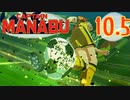 過去に戻って誰よりも強くなりたい大川学の話【キャプテン翼 _RISE _OF_NEW_CHAMPIONS】実況プレイ  part10.5