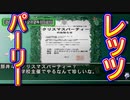 【ぐっない実況】ガチで恋するときめきメモリアル３【part.7】