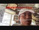 20201020　暗黒放送　相模湖のボートから放送　⑧