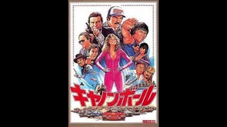 1981年07月19日　洋画　キャノンボール　挿入歌　「キャノンボールテーマソング」（レイ・スティーブンス　Ray Stevens）