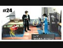 思春期SeeDの恋物語　FF8　【実況】part24