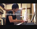 【ただジャズが好きなだけシリーズ】You Stepped Out Of a Dream - ジャズピアノ
