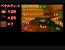 【実況プレイ動画】失敗する度に完クリが遠のくドンキーコング64 Part20