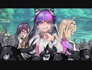 全員自由すぎて着地点を見失ったダンガンロンパCoC　Part7【ゆっくり実卓リプレイ】