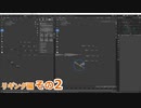 ボーンを置いていく　0から始めるBlender講座　リギング編　その2