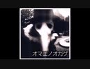 【ゆっくり怪談】オマエノオカゲ