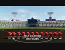 栄冠ナインPAT1