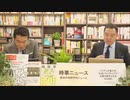 奥山真司の「アメ通LIVE!」 (20201020)