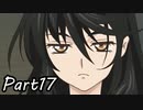 巨乳好きのTALES OF BERSERIA実況！　　part17