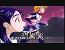 プリキュア 新番組の予告
