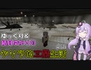 【Minecraft】ゆっくり＆結月ゆかりのゲリラ的工業生活part36【ゆっくり＆VOICEROID実況】