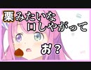 栗みたいな口をするルーナ姫