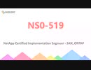 NCIE-SAN Specialist, ONTAP NS0-519 Exam Questions