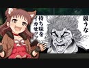 【モバマス】武内Pと棟方愛海 VS 口裂け女