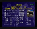 【実況】ウイニングポスト2 プログラム96 #67