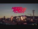 【ゆっくり実況】射命丸が征くキャンペーン攻略  part1【NFS Payback】