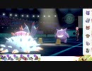 【ポケモン剣盾】S11ひびのポケモン初手サザン縛りpart22【ドヒドイデ】