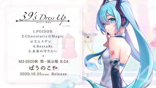 【New Album】39's Dress Up / 秋M3