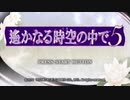 満を持した光栄大好き男の遙かなる時空の中で5初見実況プレイpart1