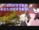 【FarmingSimulator17】ボイロの箸休めその1【ショートラジオ風】