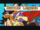 【ポケモン剣盾】流星群に願いを ReStart #2 【バトルレジェンド】