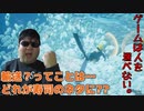 ABZU『ゲームは人を選べない』#2