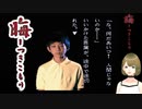 #32 晦-つきこもり 実況プレイ 良夫と立川ん家とわらし様２