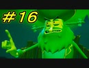 マジキチスポンジボブ再び　 #１６【ゲーム実況】スポンジ・ボブ：Battle for Bikini Bottom - Rehydrated