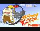 第3回「リングフィットアドベンチャー」進捗報告生放送！　再録 part4