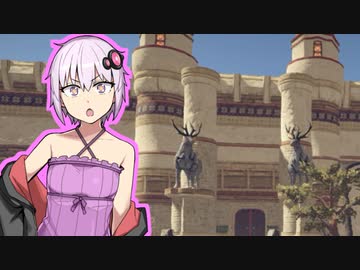【Outward】ゆかりさんアウト！09
