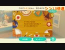 あつまれどうぶつの森 実況プレイpart208