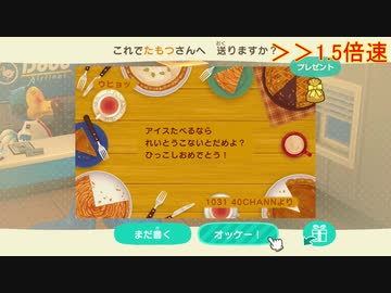 あつまれどうぶつの森 実況プレイpart208