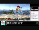 2020年10月20日【スマブラSP】勝ち続けるデデデ【放送アーカイブ】