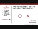 新版K式発達検査は、生後100日頃から？（公認心理師試験対策講座online 2020）