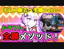 【MTGA】基本ピック意識するも三連プレミ・・しかし結果は・・！【ゼンディガードラフト】