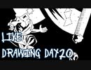 【Octdrawber】live drawing digest【DAY20】